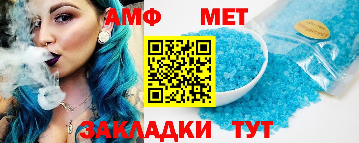 АМФ 98%  АМФЕТАМИН  Белогорск  АМФ  hydra вход  Вход с VPN 