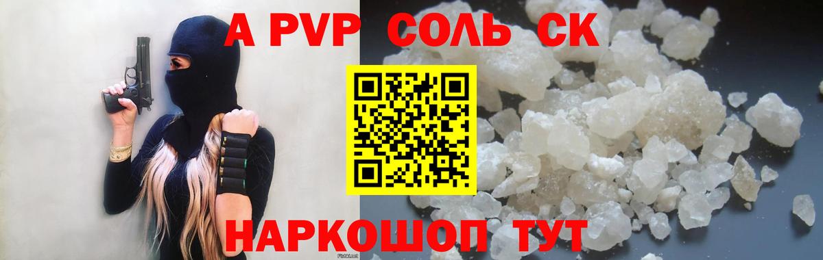Белогорск  Alpha PVP СК  Alpha PVP СК КРИС  Alfa_PVP СК  Alpha PVP  Вход с VPN 