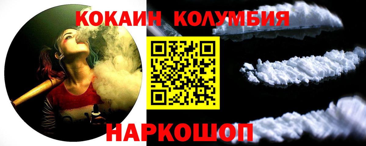 Cocaine 99% Белогорск
