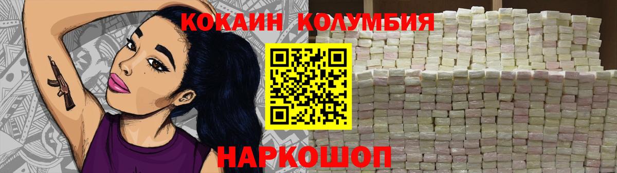КОКАИН  Кокаин Fish Scale  Cocaine Боливия  магазин  наркотиков  Белогорск  Вход с VPN 