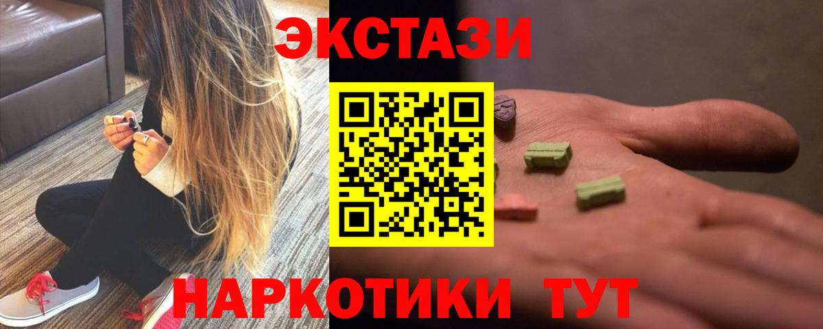 Экстази Philipp Plein  где купить наркоту  Белогорск  Вход с VPN  kraken вход  ЭКСТАЗИ  Ecstasy louis Vuitton 