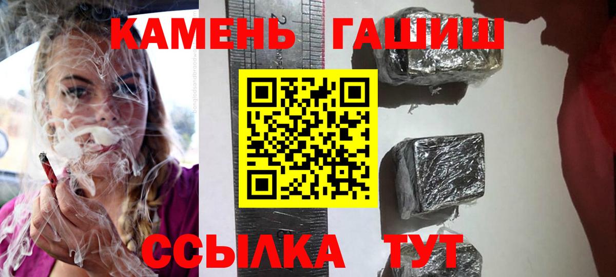 Гашиш убойный  Вход с VPN  Белогорск  ГАШ убойный 