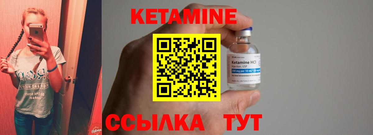 мега зеркало  Вход с VPN  КЕТАМИН VHQ  Белогорск  Кетамин ketamine 
