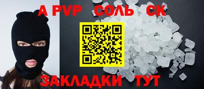 стаф Апшеронск