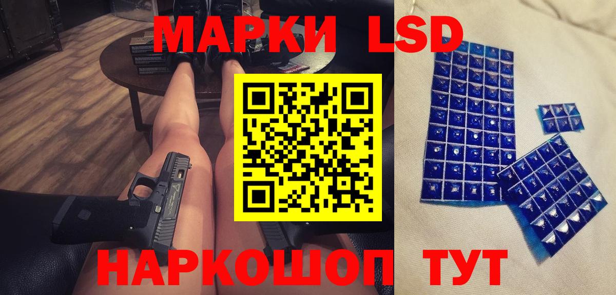 ЛСД экстази ecstasy Белогорск
