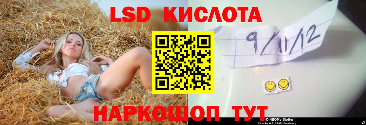 ЛСД экстази кислота  Лсд 25 экстази ecstasy  Вход с VPN  Белогорск 