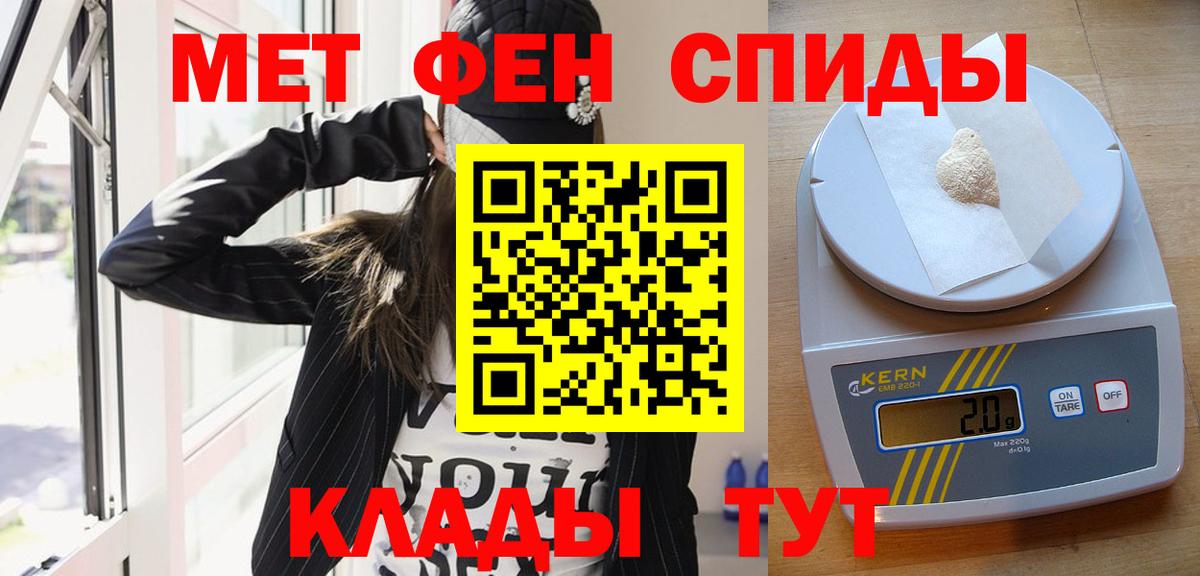 Метамфетамин витя Белогорск
