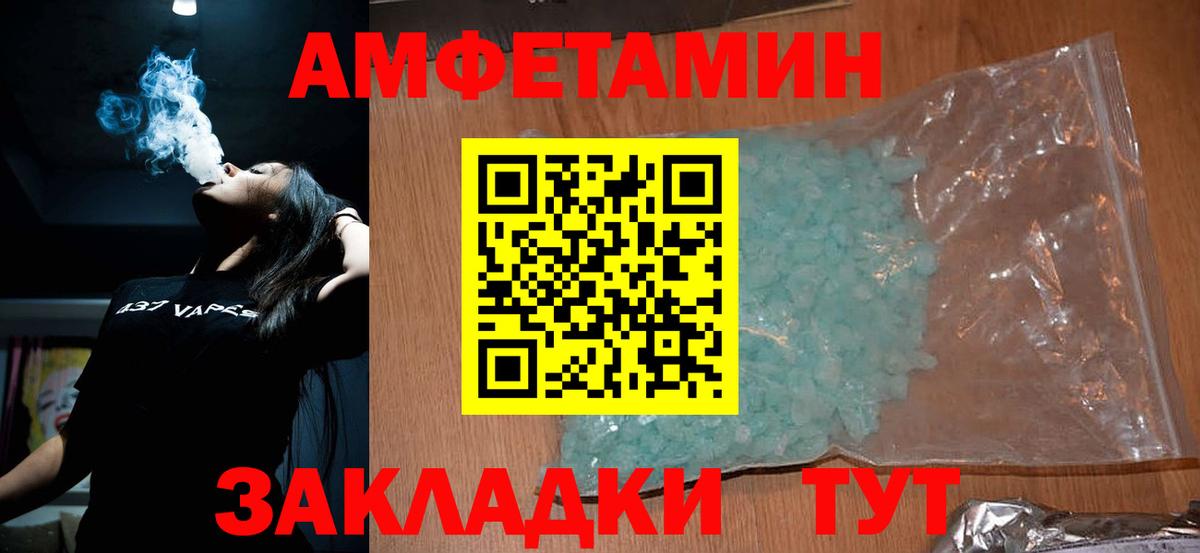 МЕТАМФЕТАМИН  Вход с VPN  Первитин витя  Белогорск  Первитин витя 
