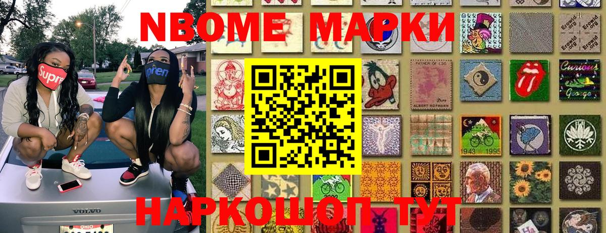 Белогорск  Наркотические марки 1,5мг  Наркотические марки 1,5мг  Марки NBOMe  Вход с VPN 
