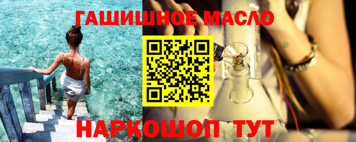 Белогорск  ТГК Wax  ТГК гашишное масло  Вход с VPN 