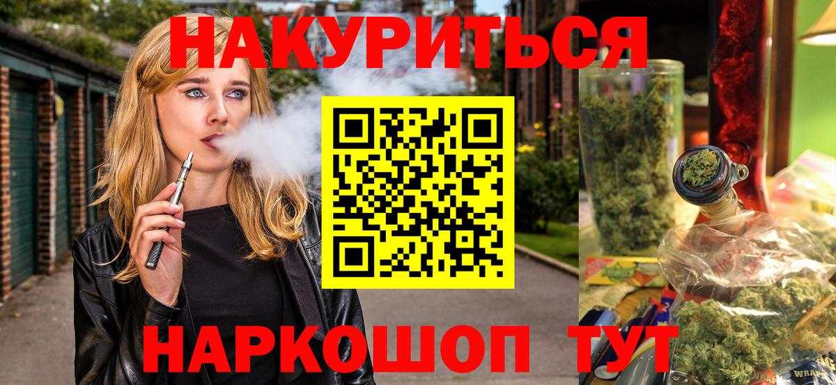Псилоцибиновые грибы Белогорск